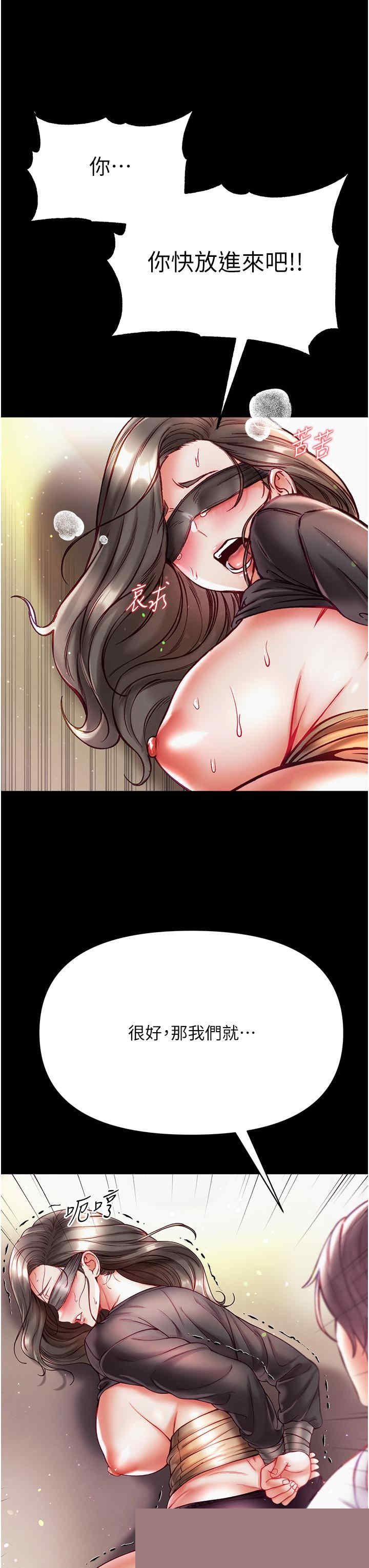第一大弟子 第37章 - 第37页