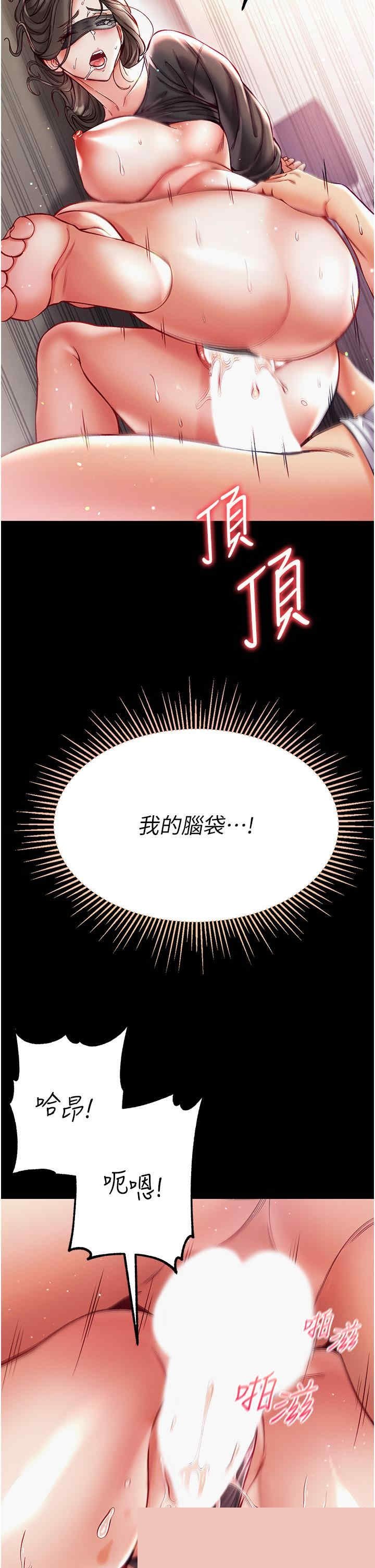 第一大弟子 第37章 - 第41页