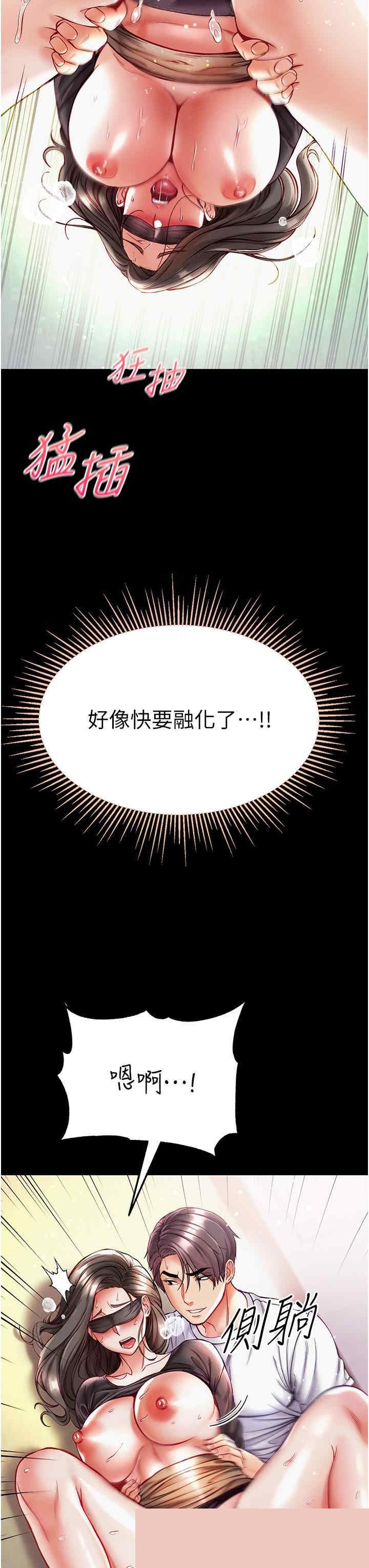 第一大弟子 第37章 - 第42页