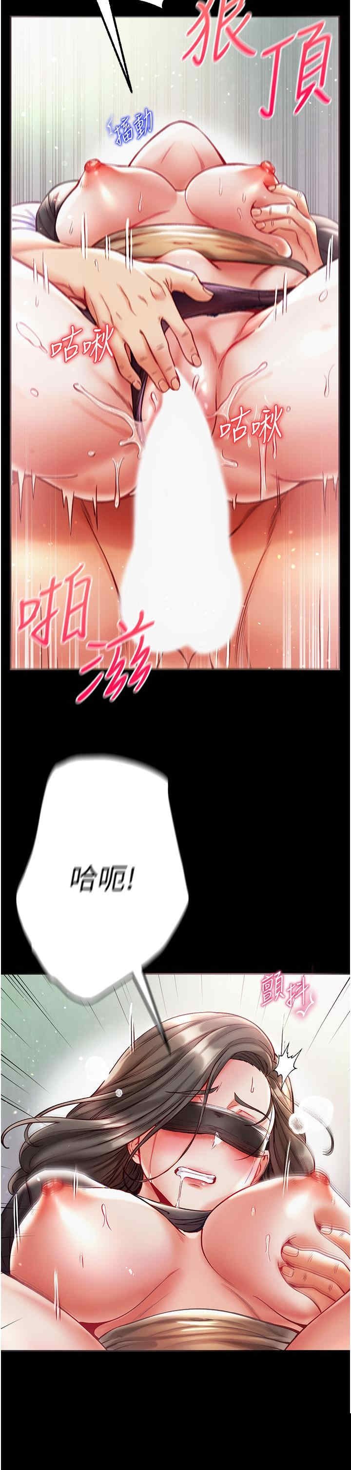 第一大弟子 第37章 - 第45页