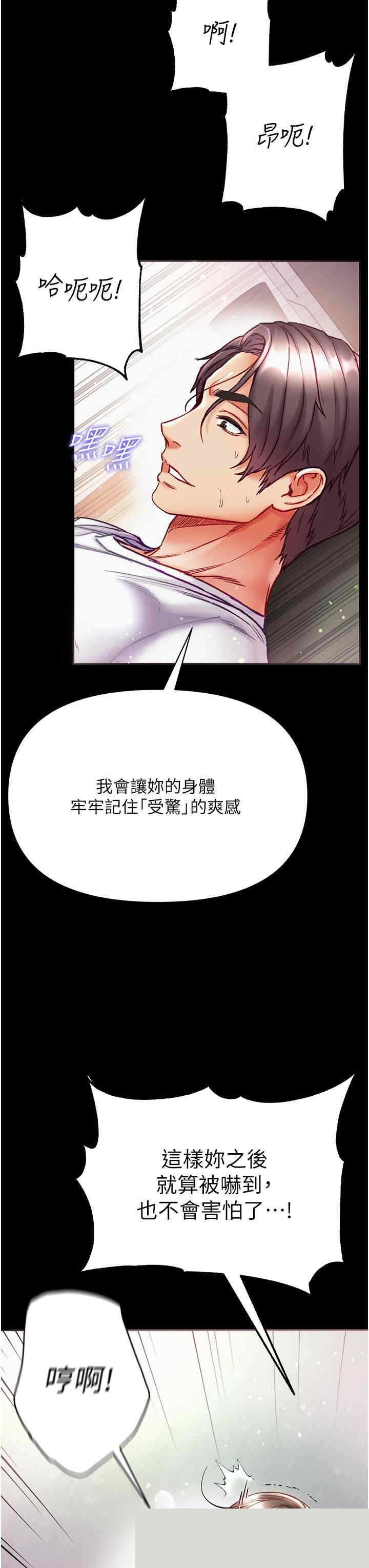 第一大弟子 第37章 - 第46页