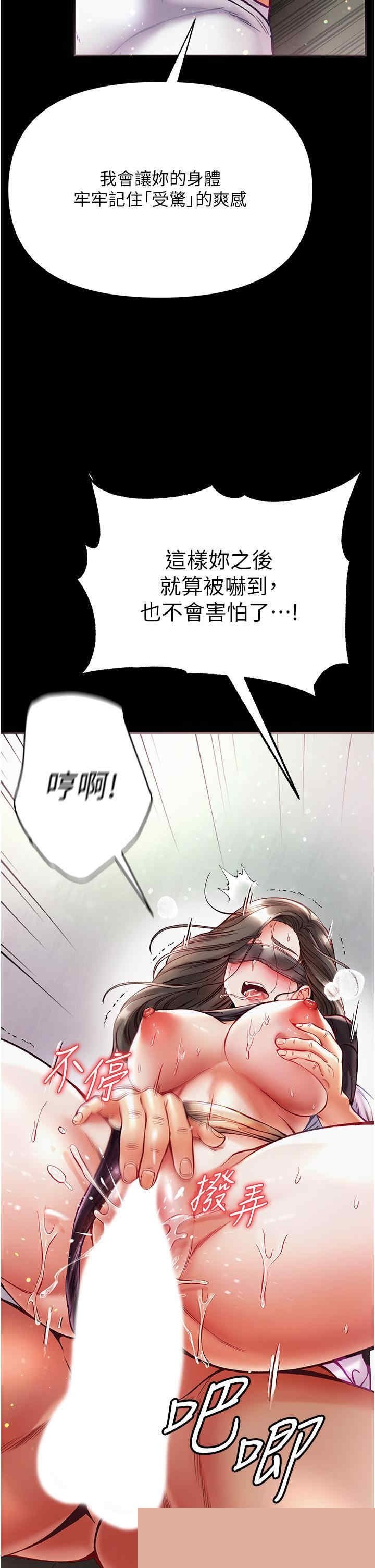 第一大弟子 第38章 - 第2页