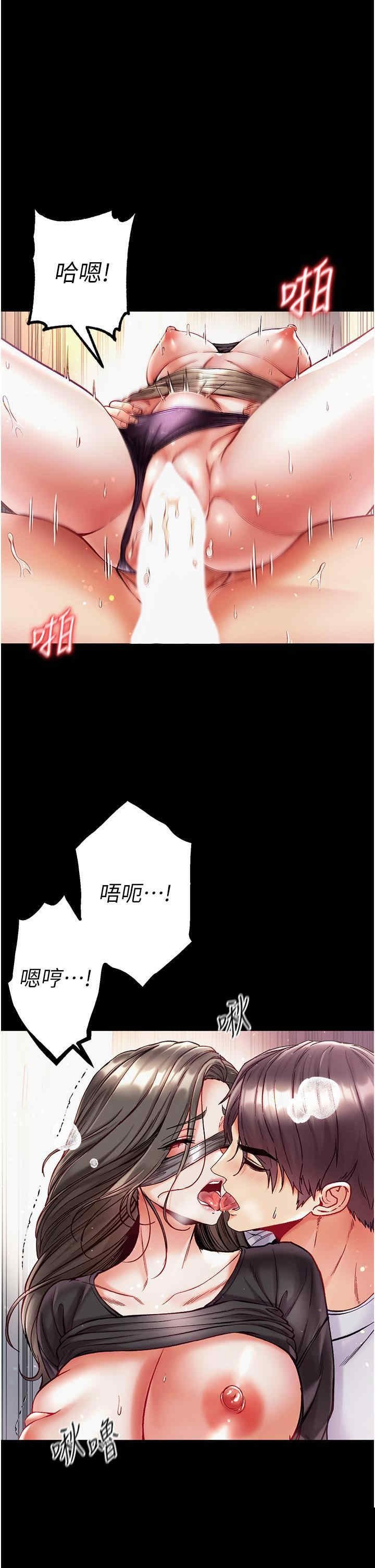 第一大弟子 第38章 - 第4页
