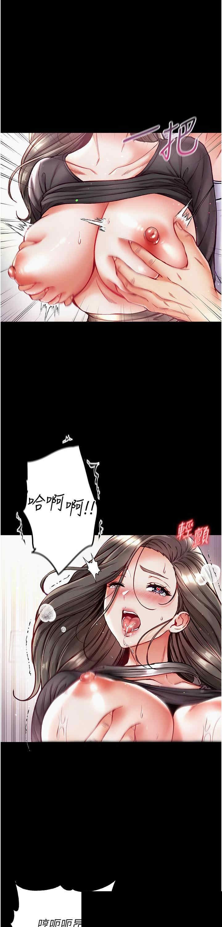 第一大弟子 第38章 - 第5页