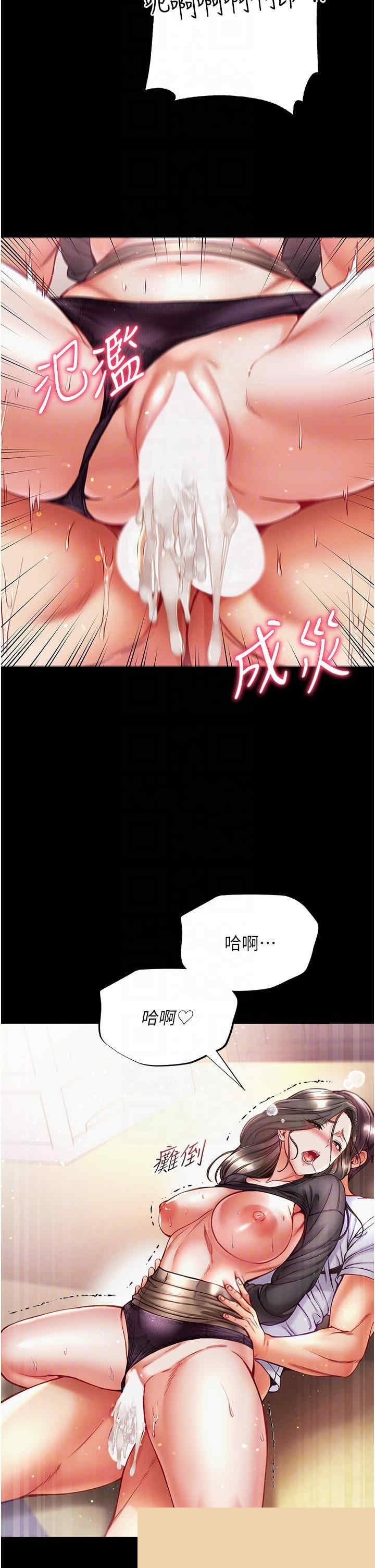 第一大弟子 第38章 - 第10页
