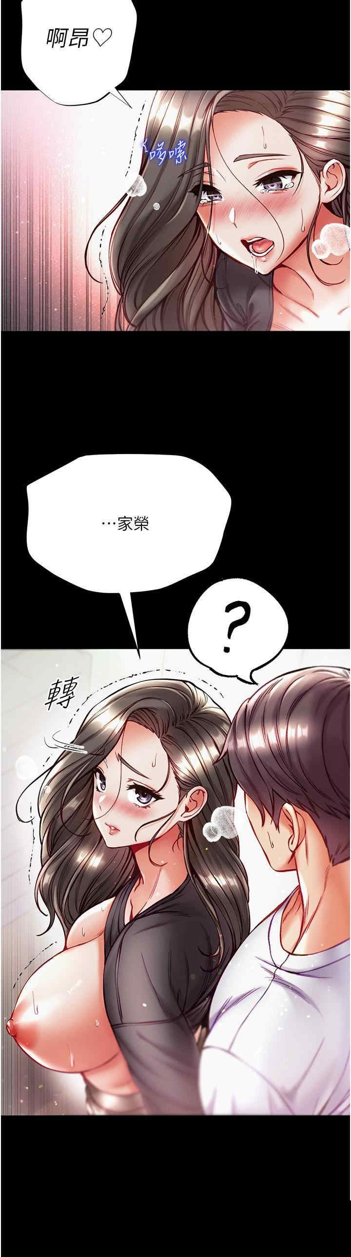 第一大弟子 第38章 - 第13页