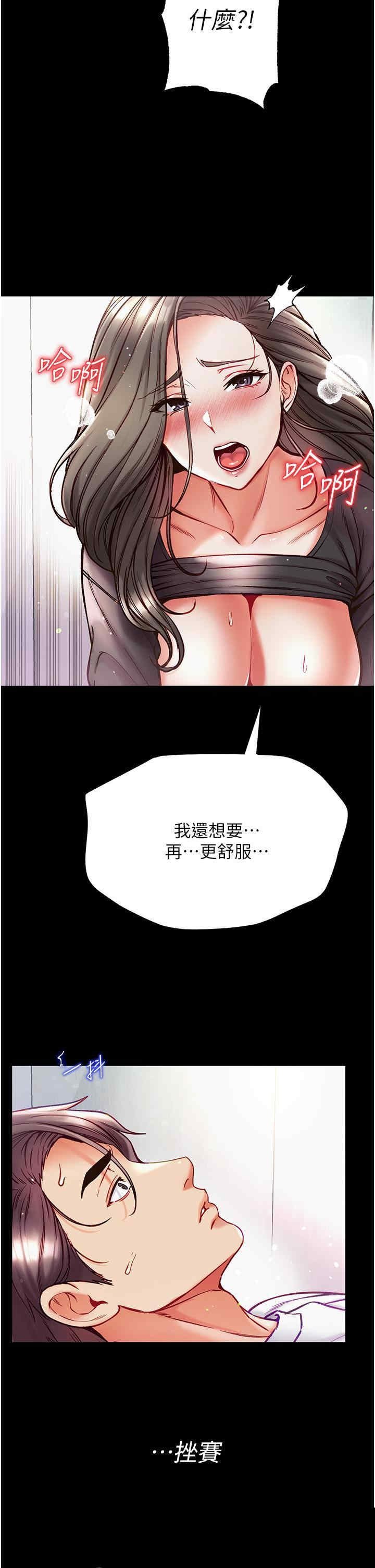 第一大弟子 第38章 - 第15页
