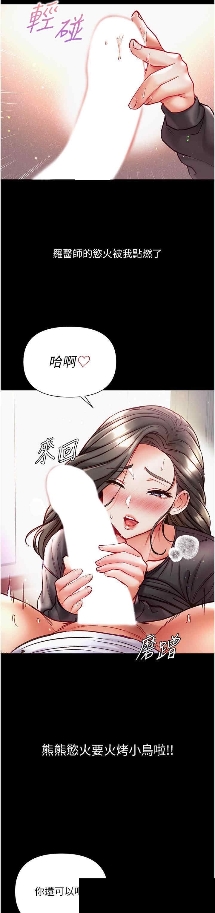 第一大弟子 第38章 - 第16页