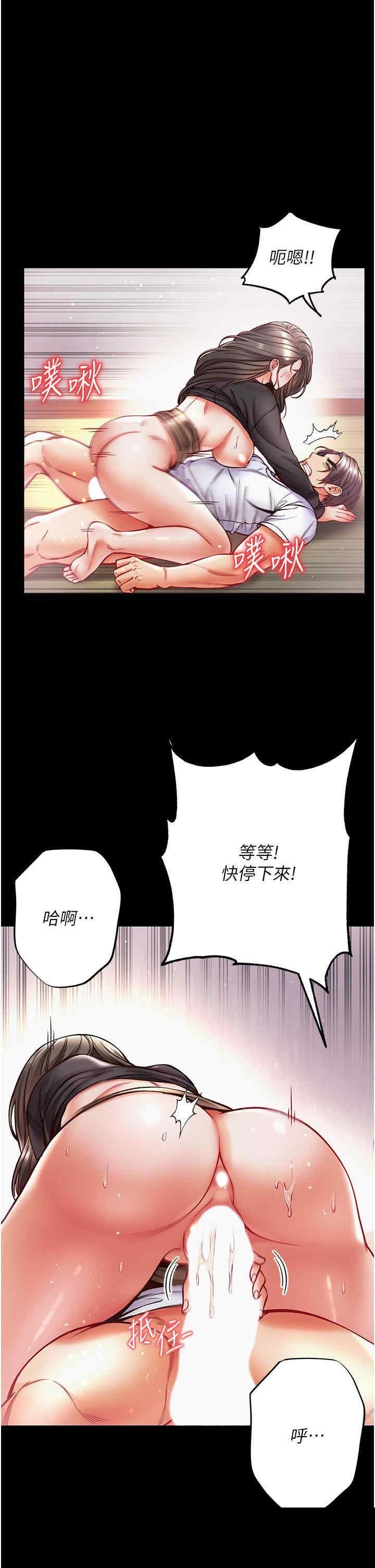第一大弟子 第38章 - 第19页
