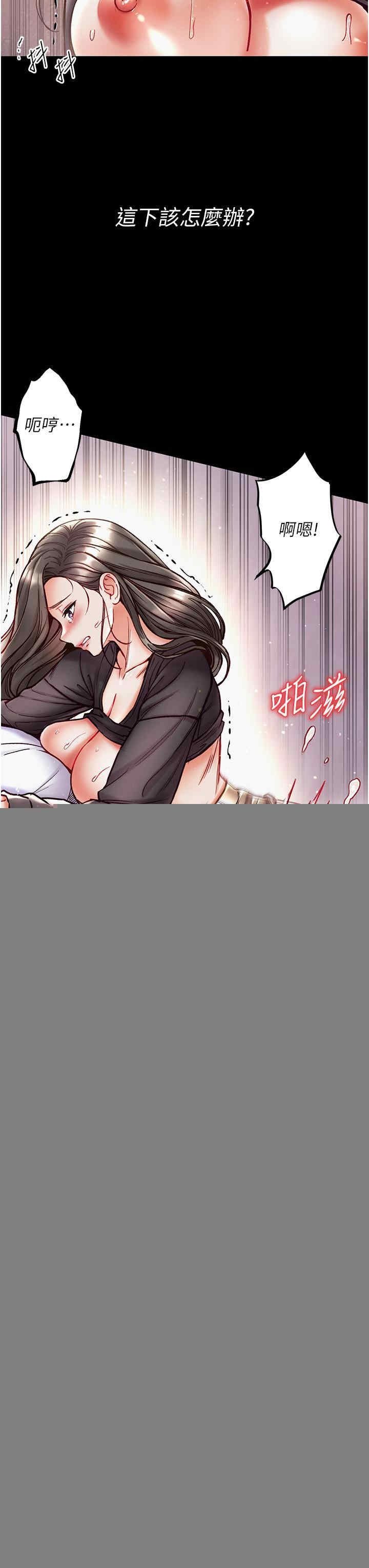 第一大弟子 第38章 - 第21页