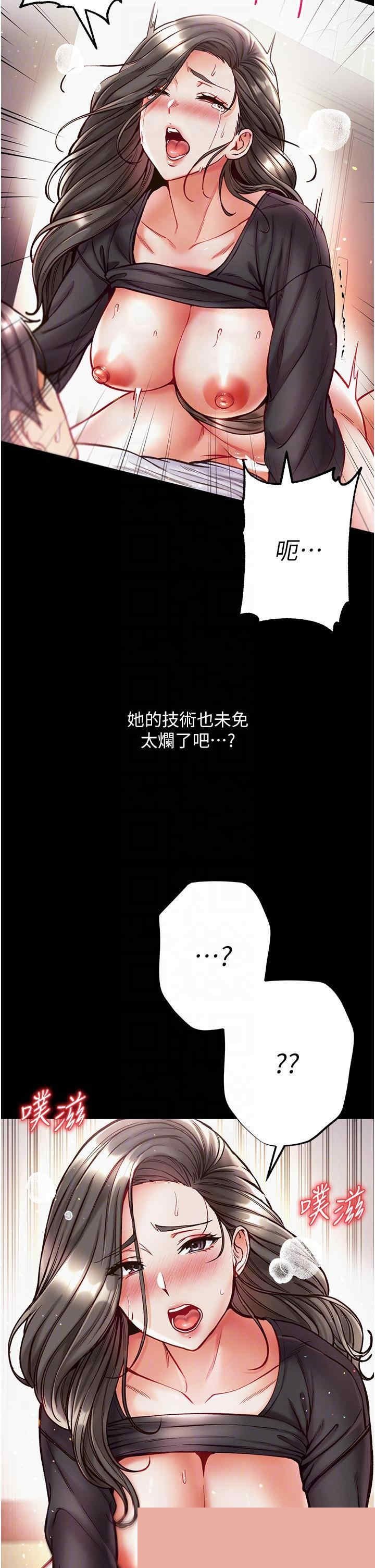 第一大弟子 第38章 - 第22页