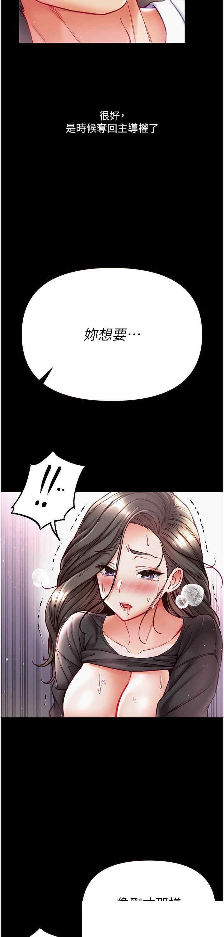 第一大弟子 第38章 - 第25页