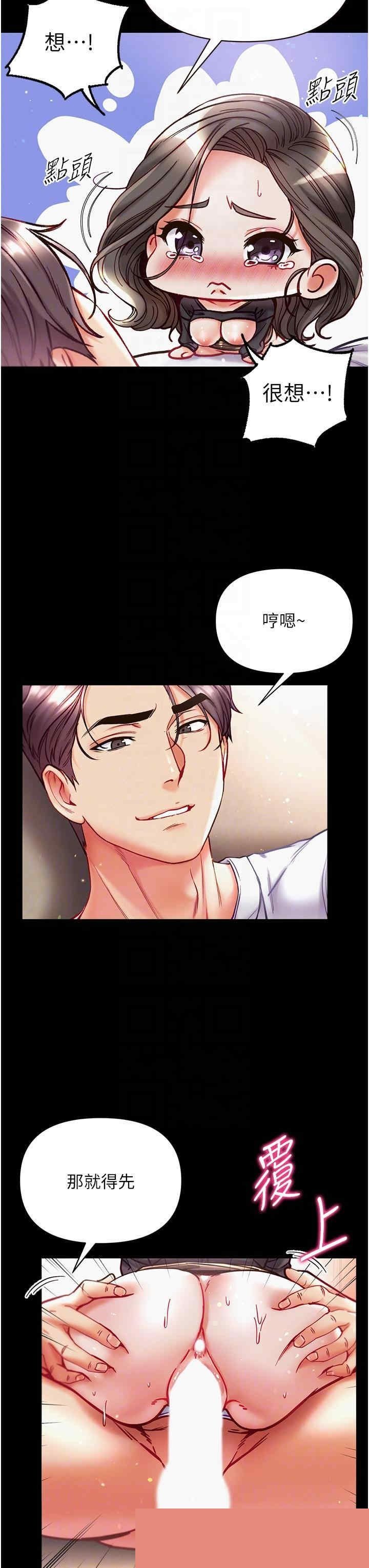 第一大弟子 第38章 - 第26页