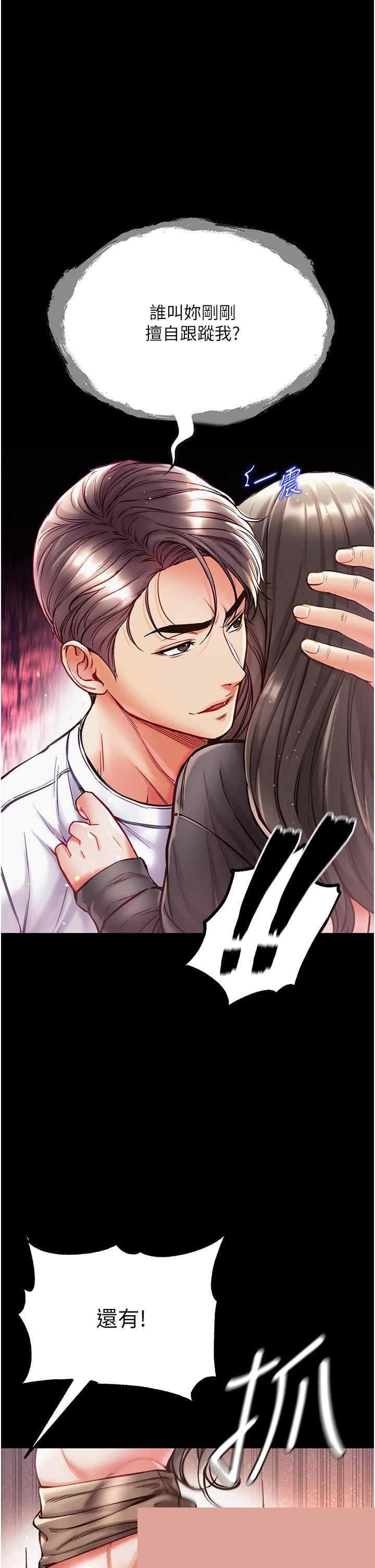 第一大弟子 第38章 - 第29页