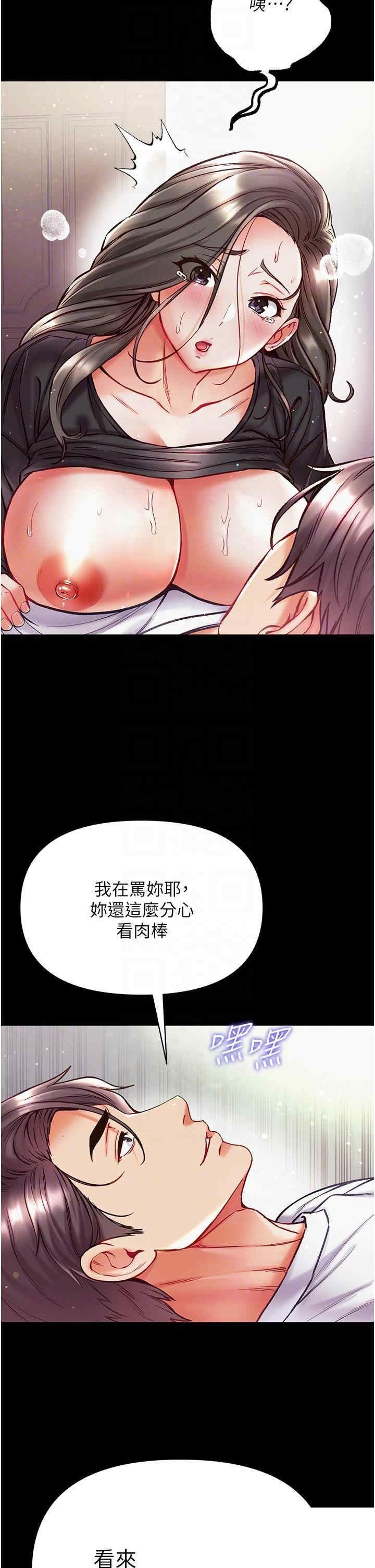 第一大弟子 第38章 - 第32页