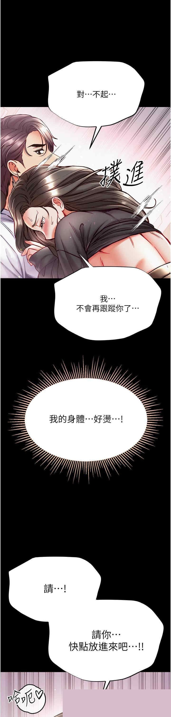 第一大弟子 第38章 - 第37页