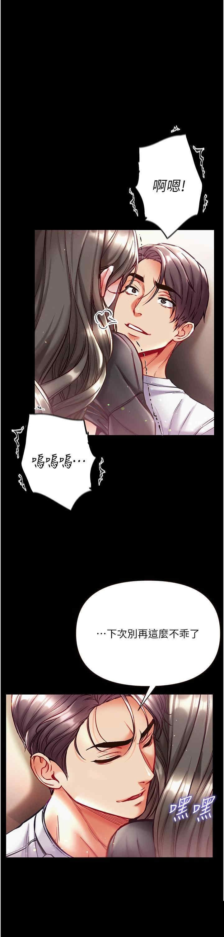 第一大弟子 第38章 - 第39页