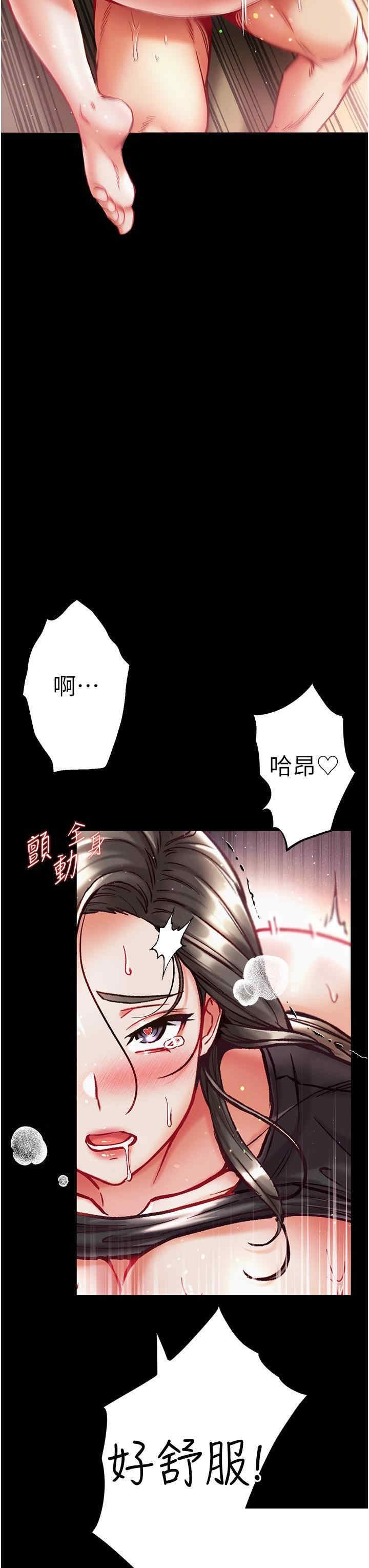 第一大弟子 第38章 - 第41页