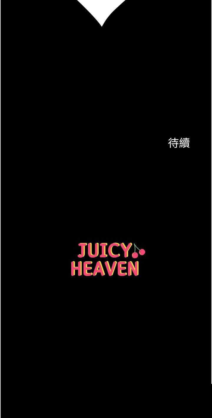 第一大弟子 第38章 - 第42页