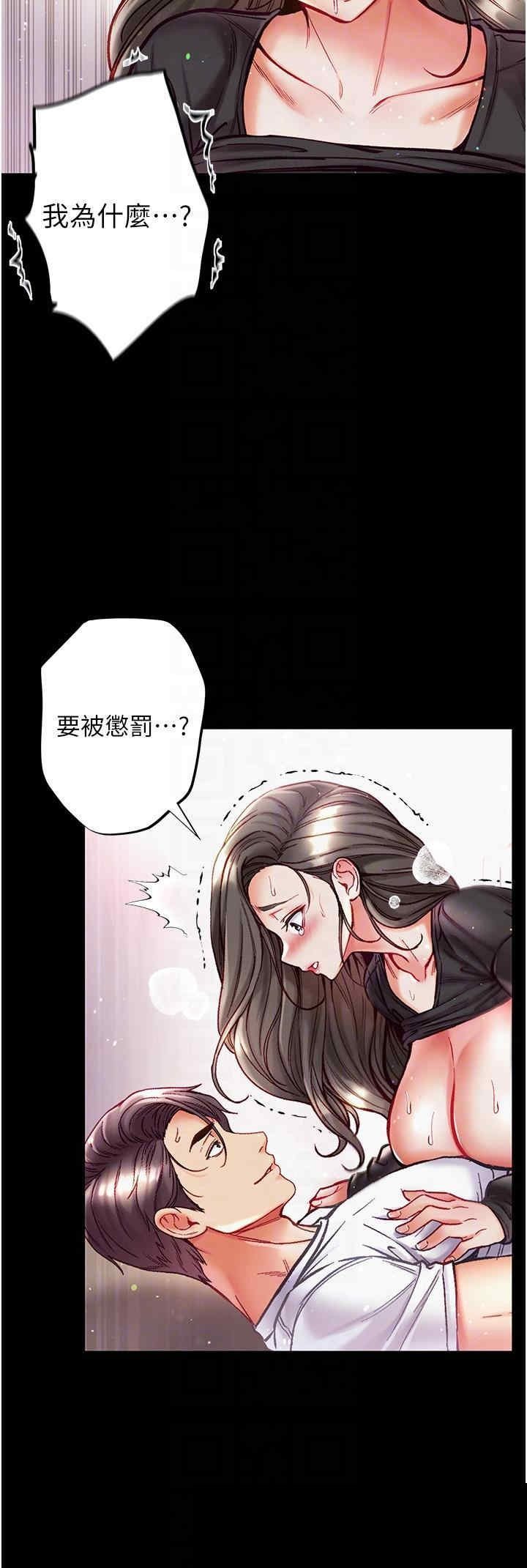 第一大弟子 第38章 - 第28页