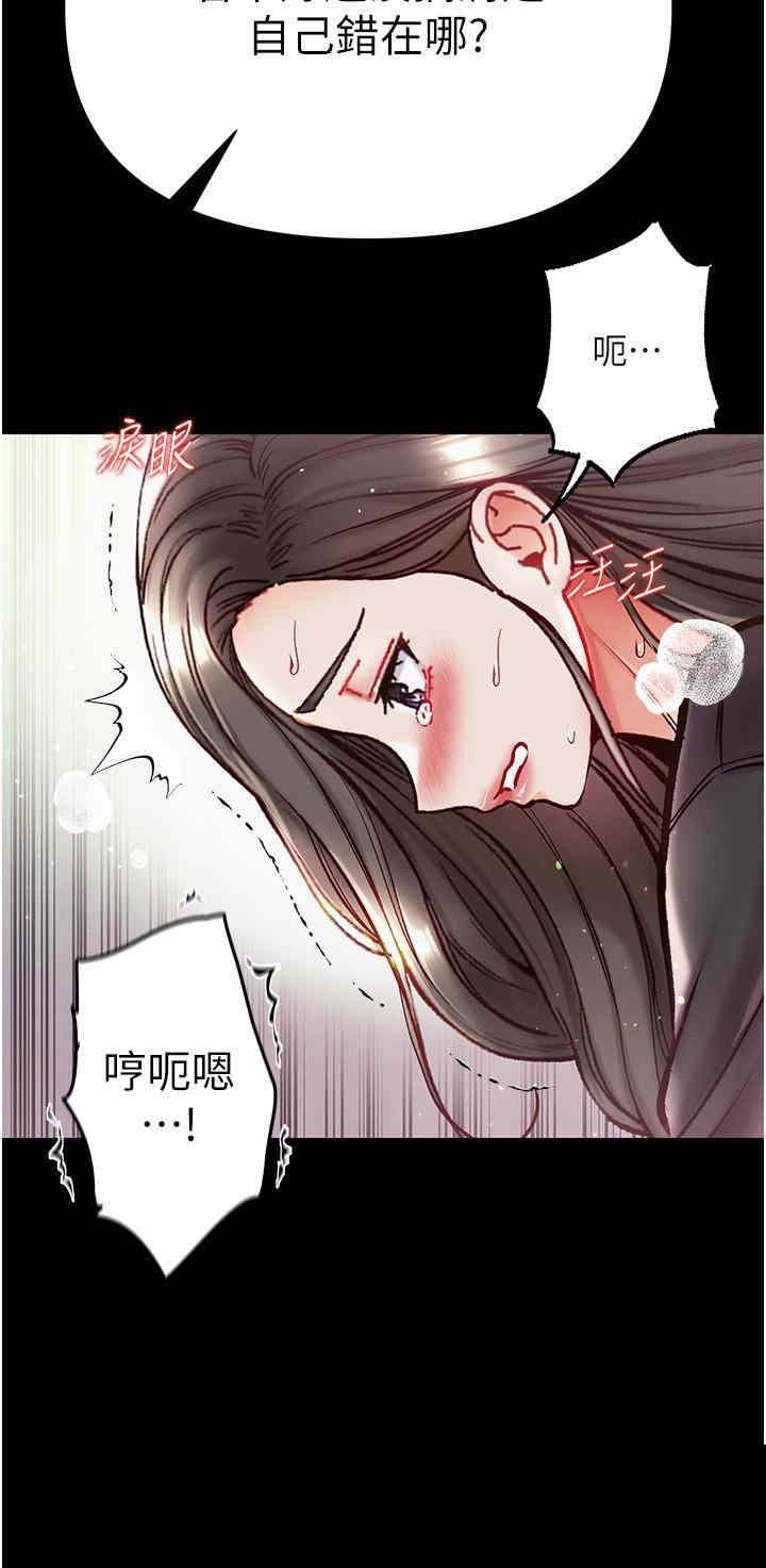 第一大弟子 第38章 - 第33页