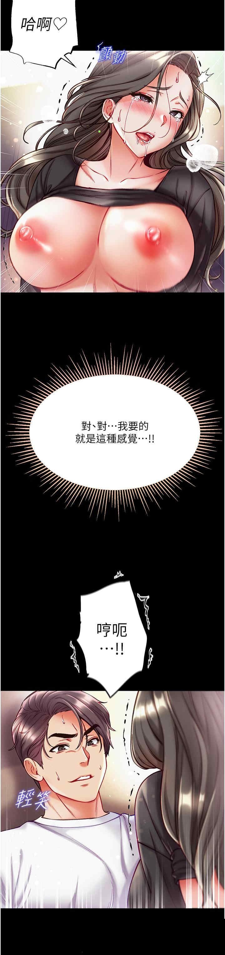 第一大弟子 第39章 - 第5页