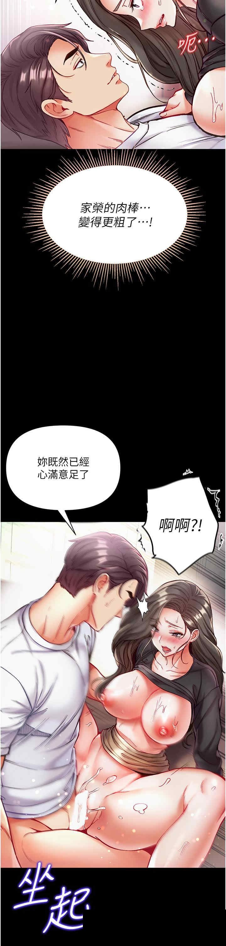 第一大弟子 第39章 - 第11页