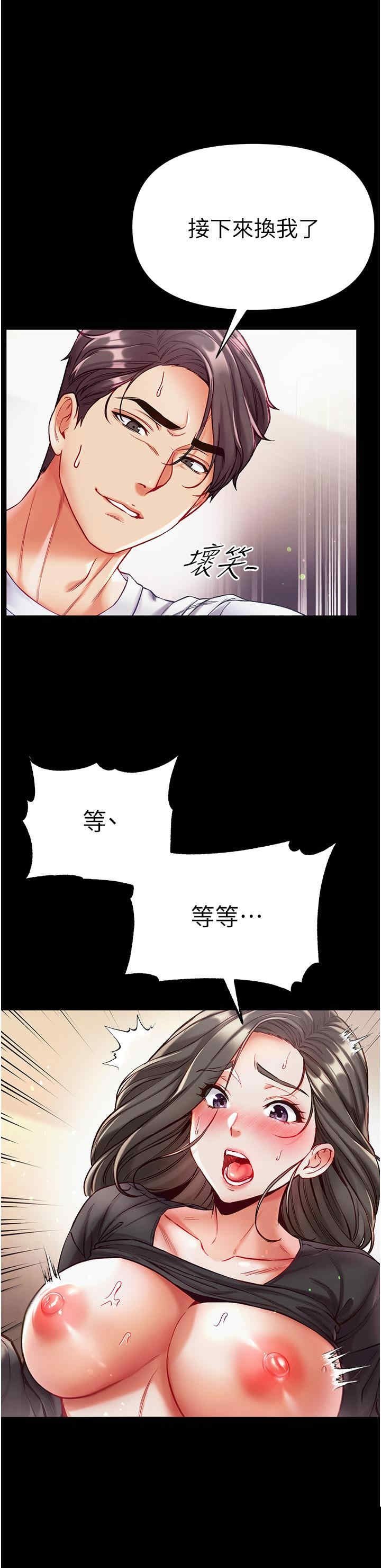 第一大弟子 第39章 - 第12页