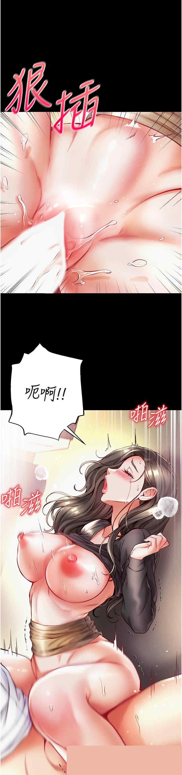 第一大弟子 第39章 - 第15页