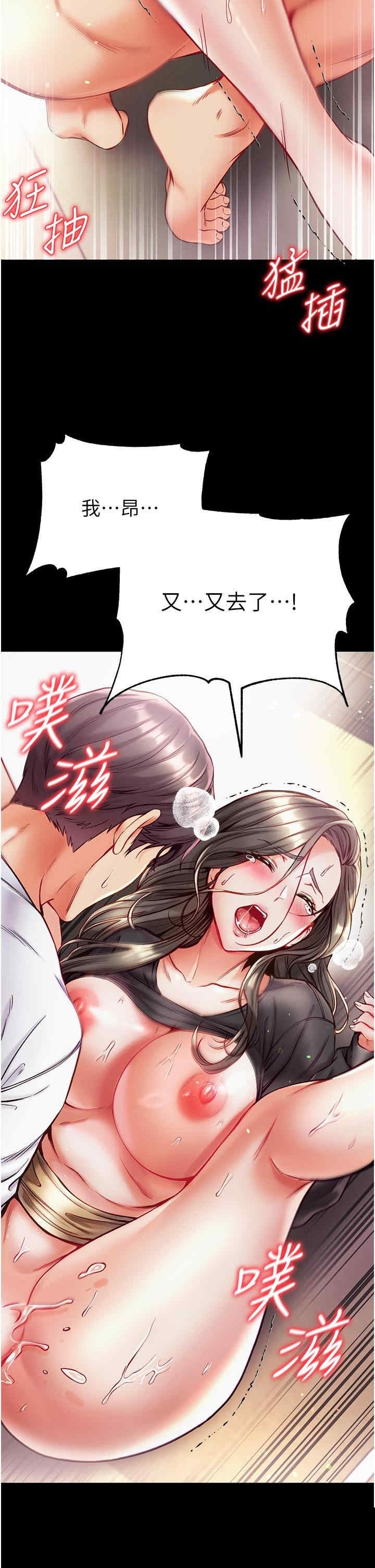 第一大弟子 第39章 - 第16页