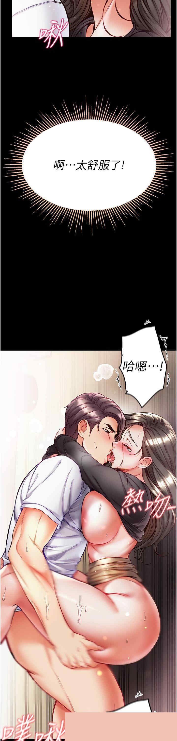 第一大弟子 第39章 - 第19页
