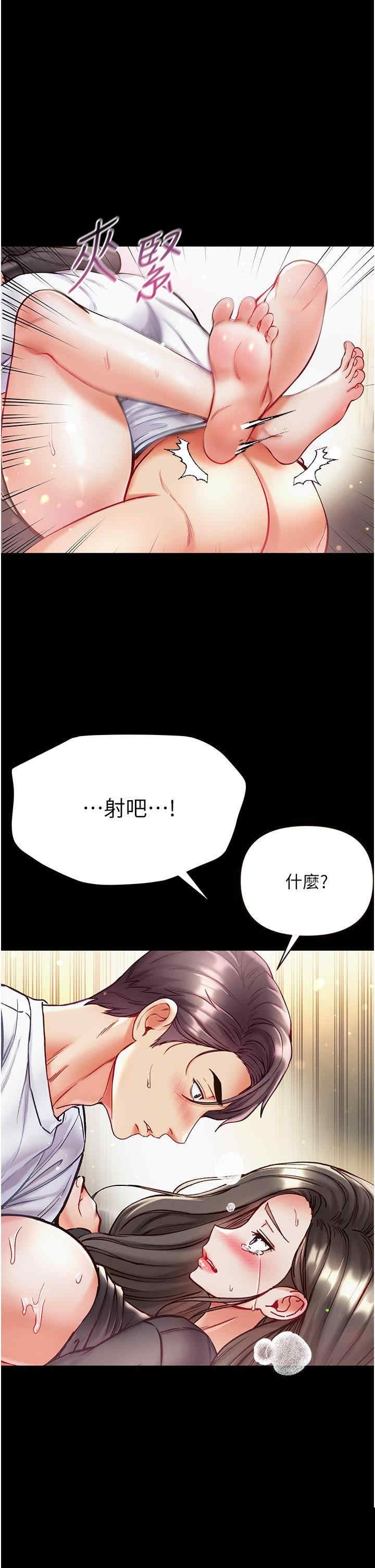 第一大弟子 第39章 - 第23页