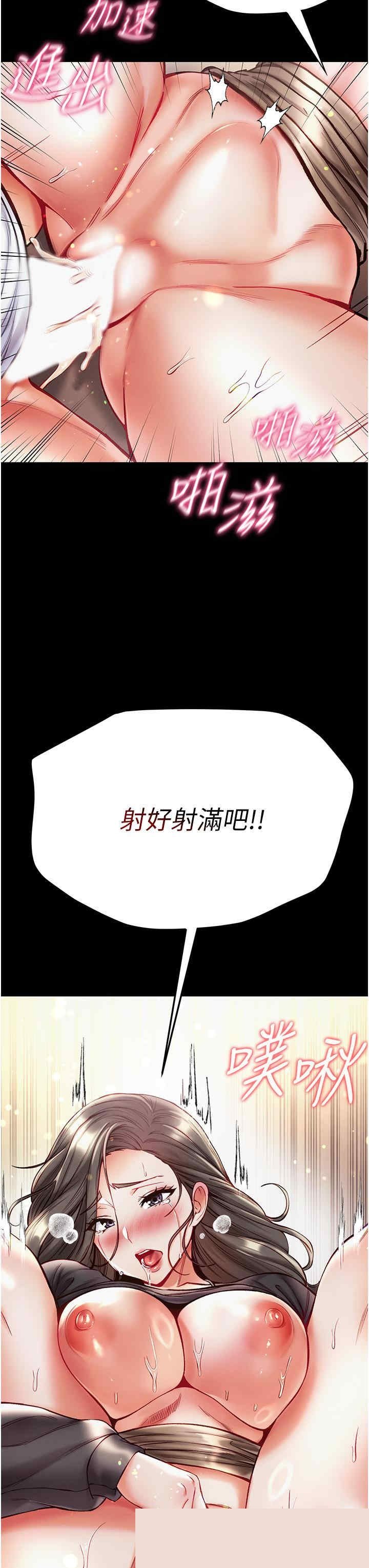 第一大弟子 第39章 - 第25页