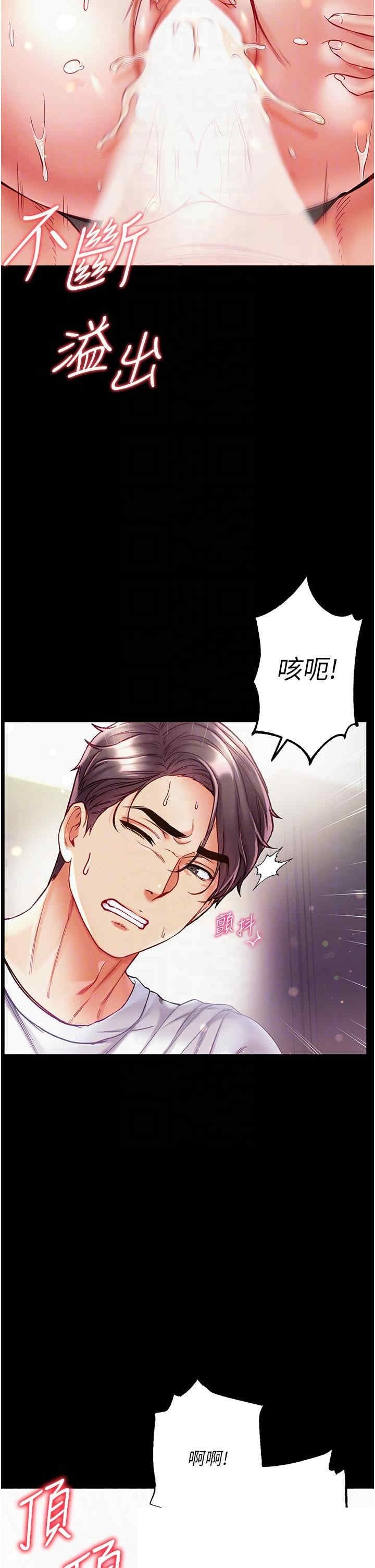 第一大弟子 第39章 - 第26页