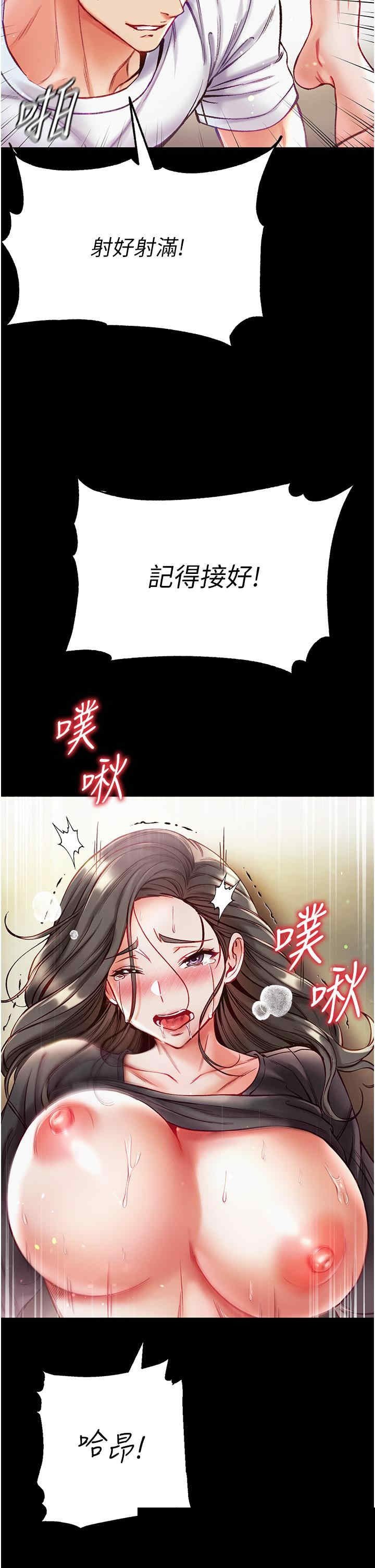 第一大弟子 第39章 - 第29页