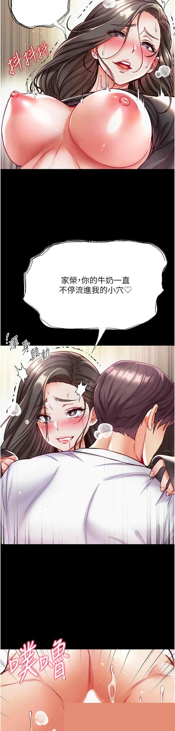 第一大弟子 第39章 - 第31页