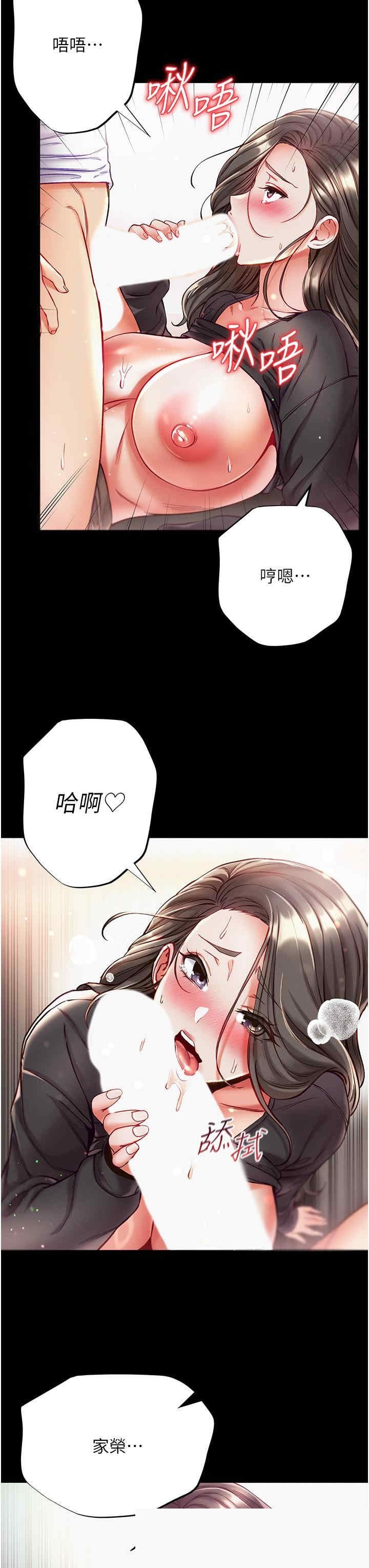 第一大弟子 第39章 - 第35页