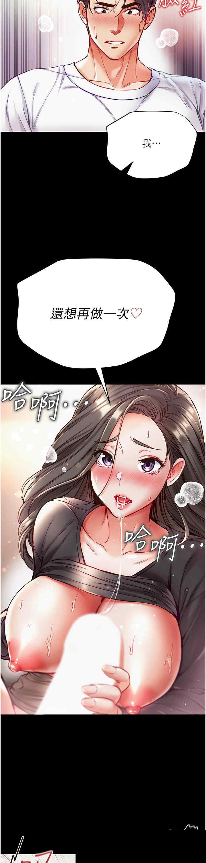 第一大弟子 第39章 - 第36页