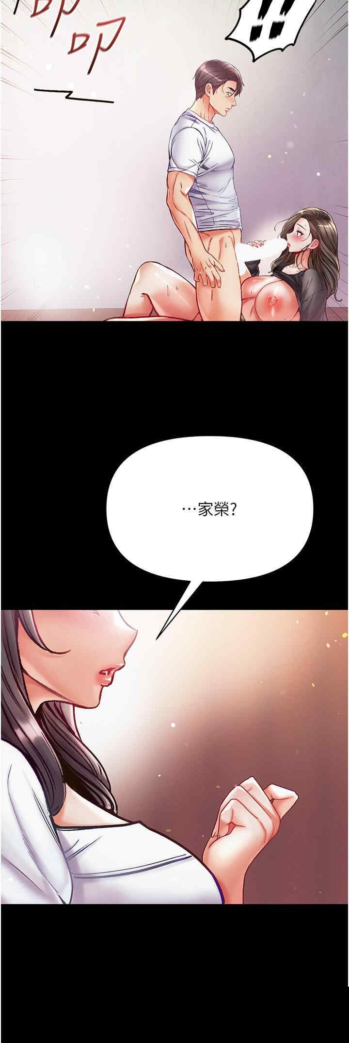 第一大弟子 第39章 - 第37页