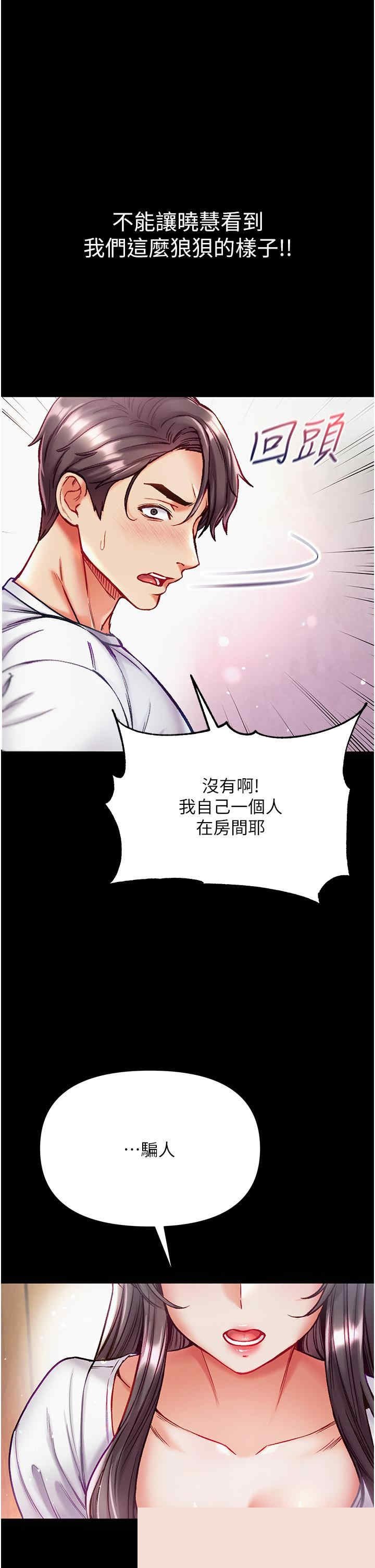 第一大弟子 第39章 - 第43页