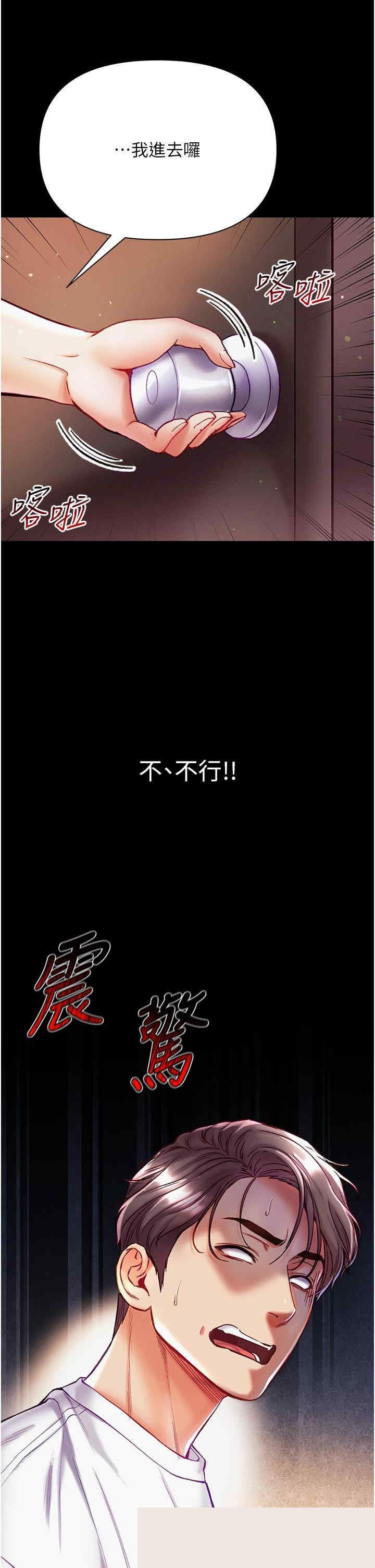 第一大弟子 第39章 - 第44页