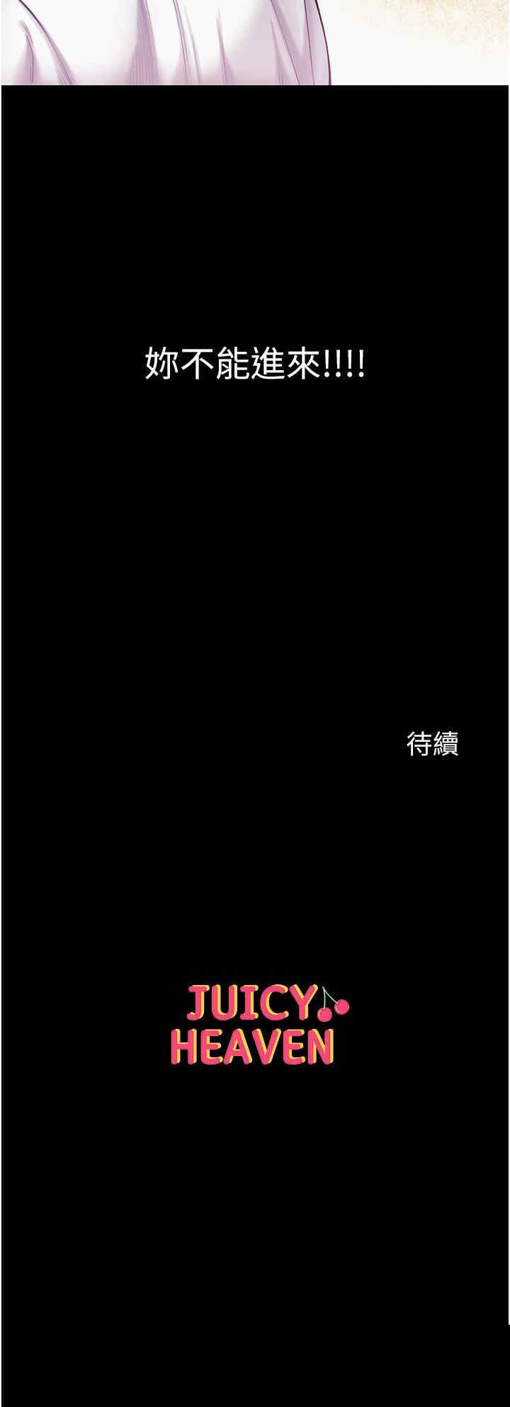 第一大弟子 第39章 - 第45页