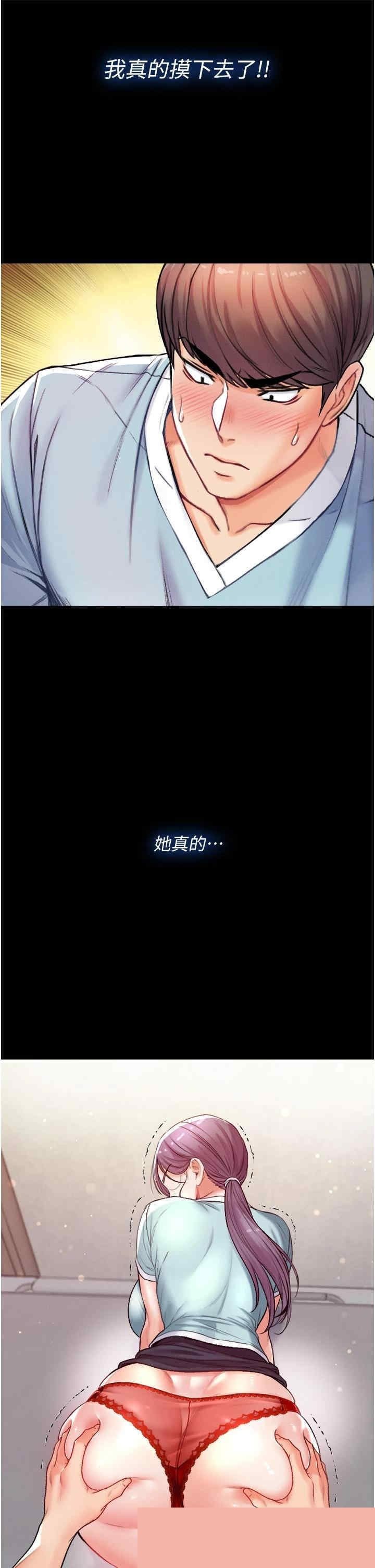 第一大弟子 第4章 - 第2页