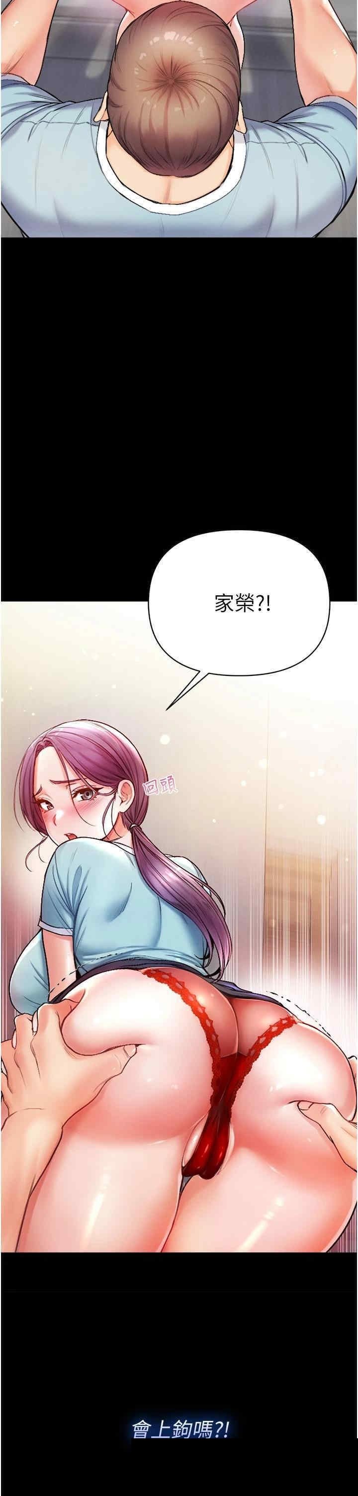 第一大弟子 第4章 - 第3页