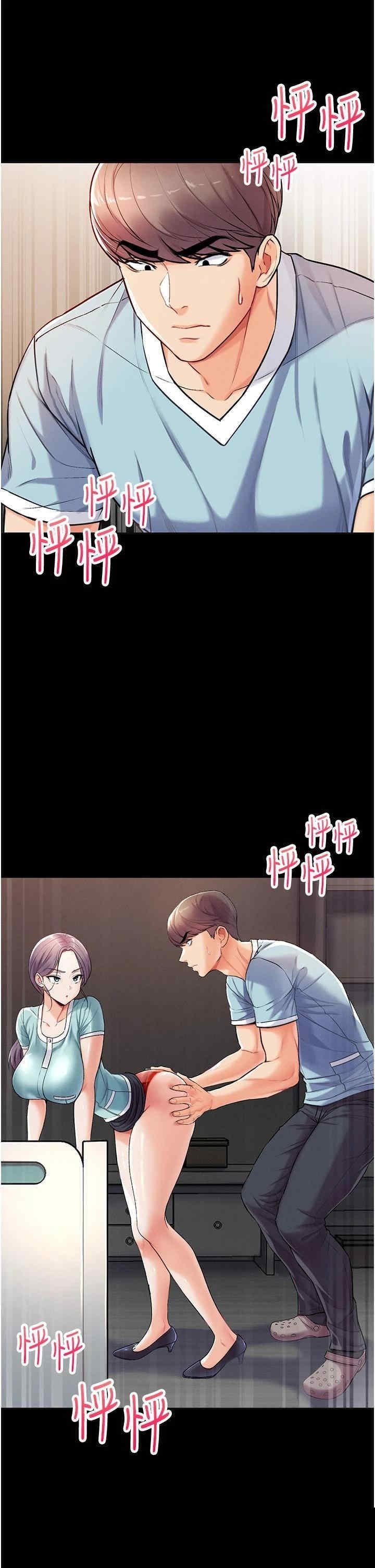 第一大弟子 第4章 - 第5页