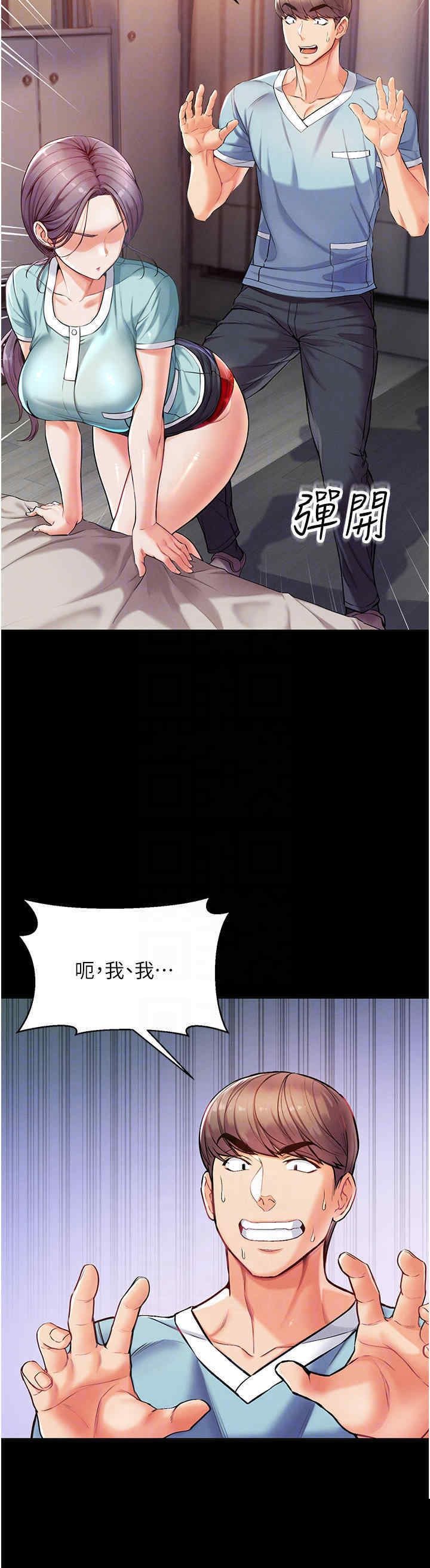 第一大弟子 第4章 - 第8页