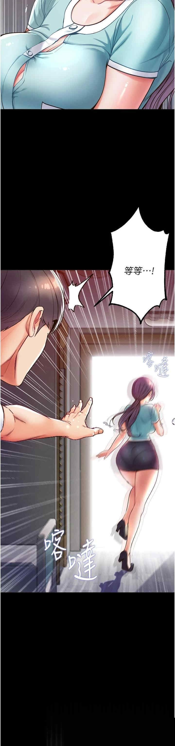 第一大弟子 第4章 - 第11页