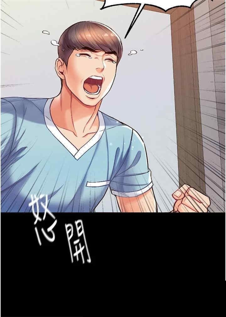 第一大弟子 第4章 - 第13页