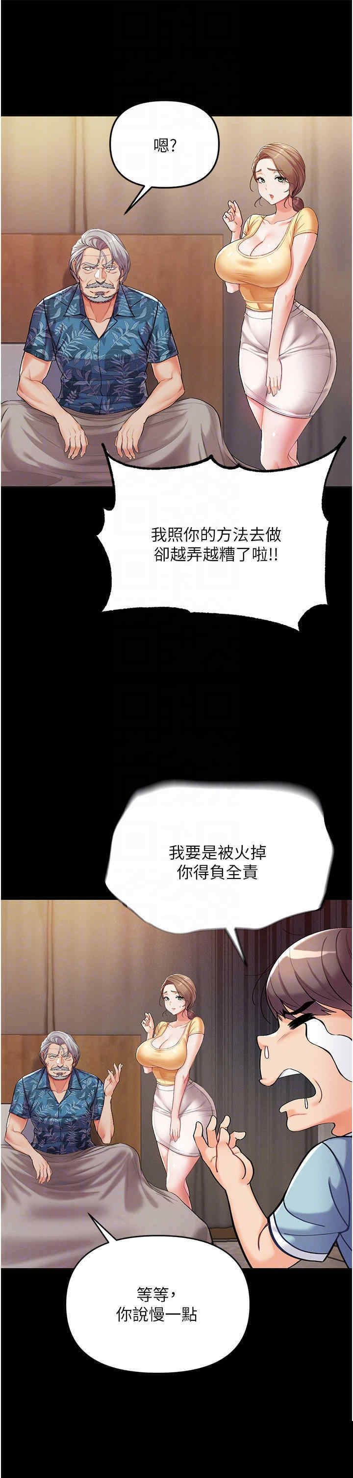 第一大弟子 第4章 - 第14页