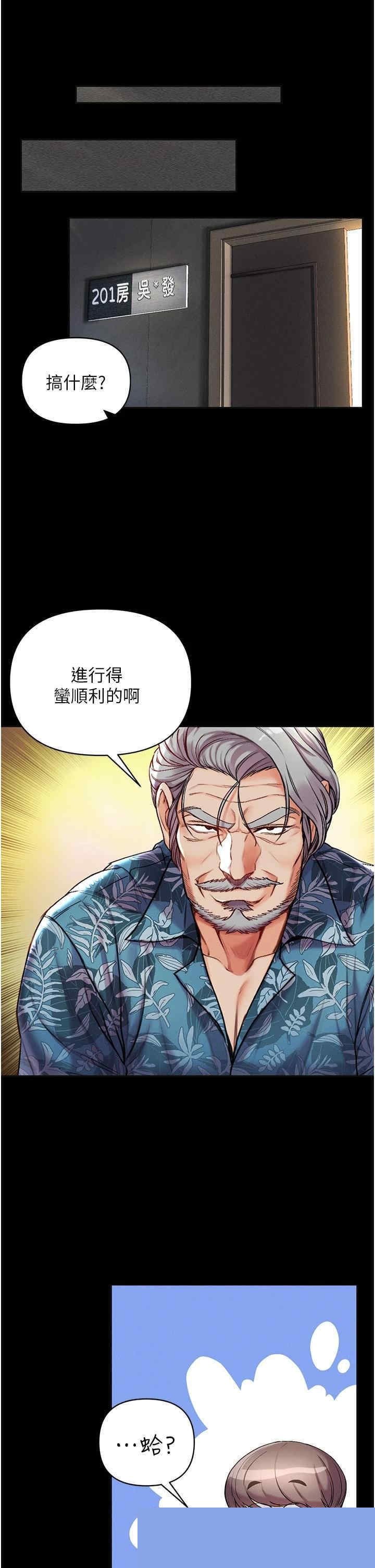 第一大弟子 第4章 - 第15页